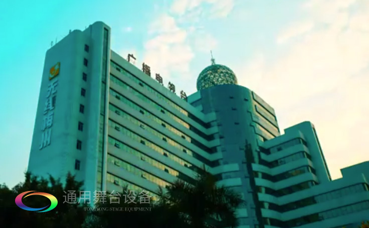 坐標(biāo)廣東梅州！通用舞臺承接梅州廣播電視臺演播廳項目
