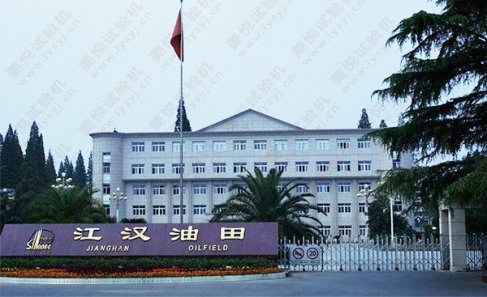 湖北省某石油管理局利華實(shí)業(yè)公司購(gòu)買我司拉力試驗(yàn)機(jī)